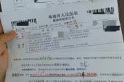 毕节市教师资格证体检咨询