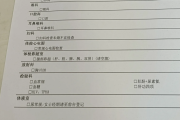 毕节市江西工行体检，有疑问进