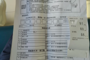 毕节市公司福利体检怕有问题怎么办