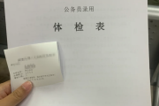 毕节市华为入职体检成都